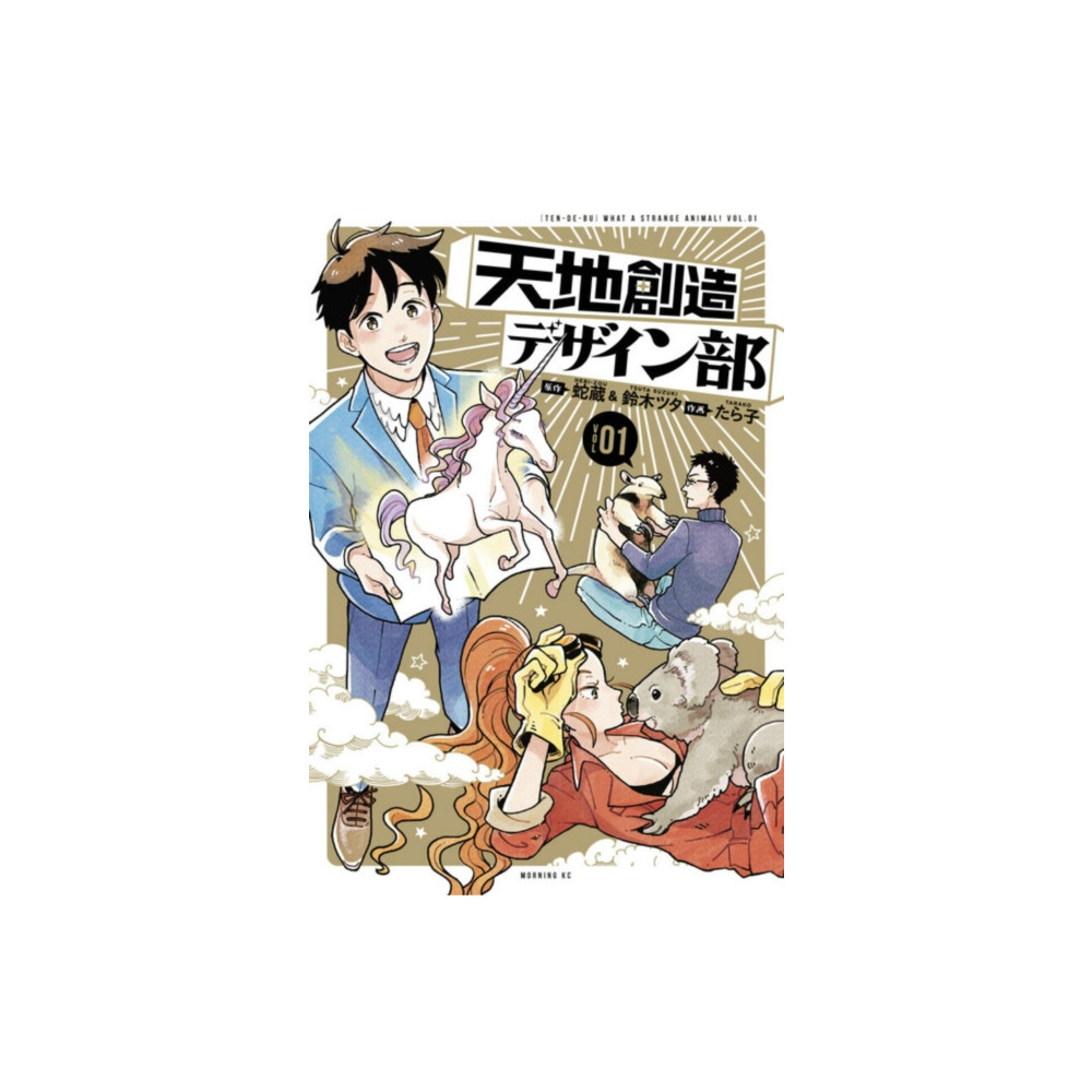 Heaven's Design Team 1 (häftad, english) Kodansha America, Inc