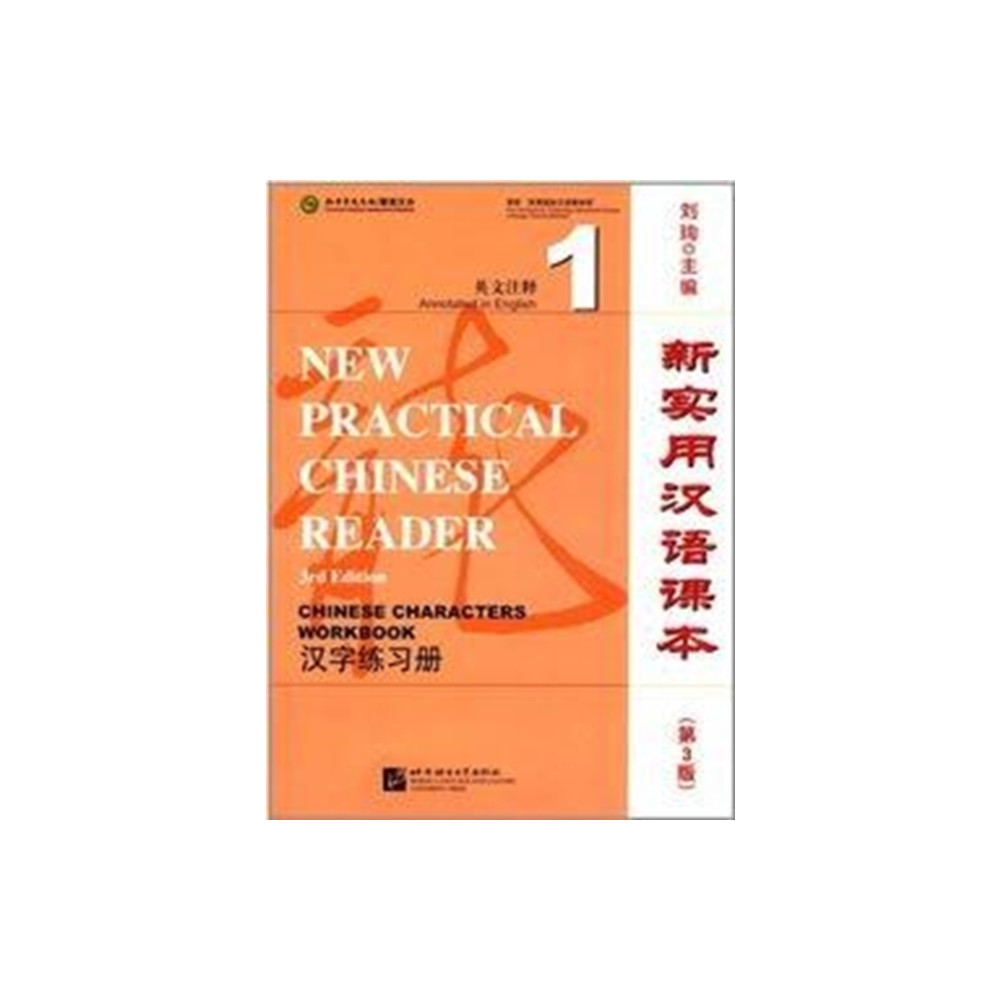 New Practical Chinese Reader vol.1 - Chinese Characters Workbook (häftad, english) Beijing Language & Culture University Press,China