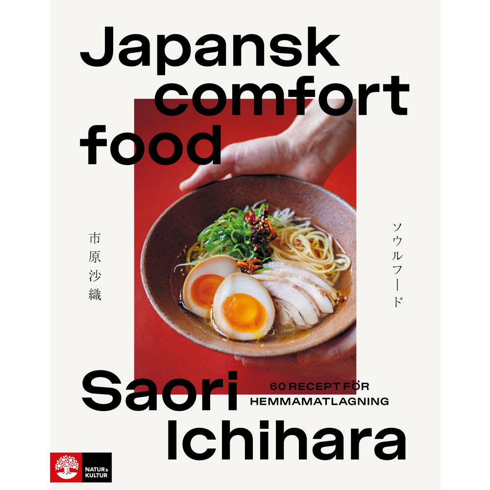Japansk comfort food : 60 recept för hemmamatlagning (inbunden) Saori Ichihara
