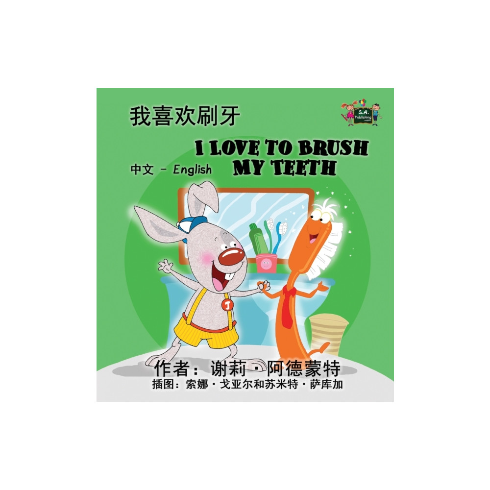 Kidkiddos Books Ltd. I Love to Brush My Teeth (inbunden, chi)